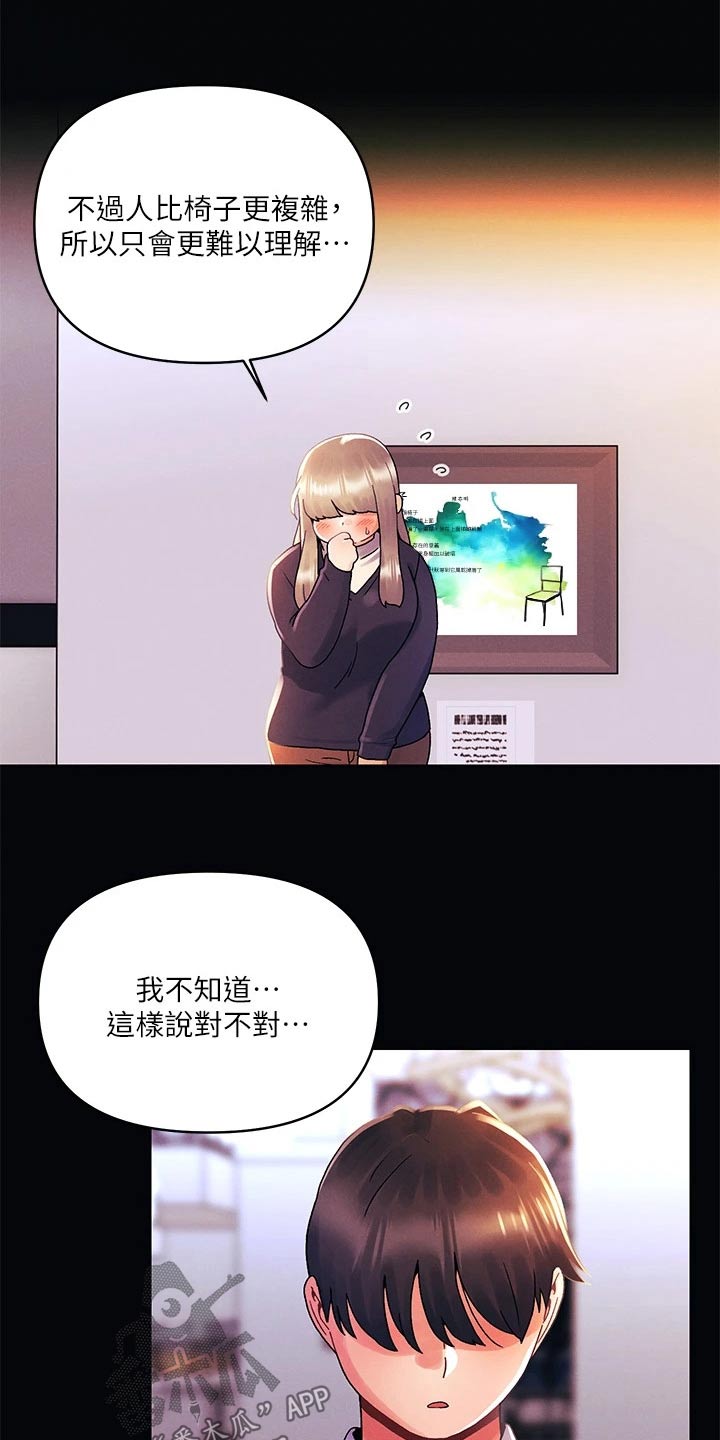 第53章：展览6