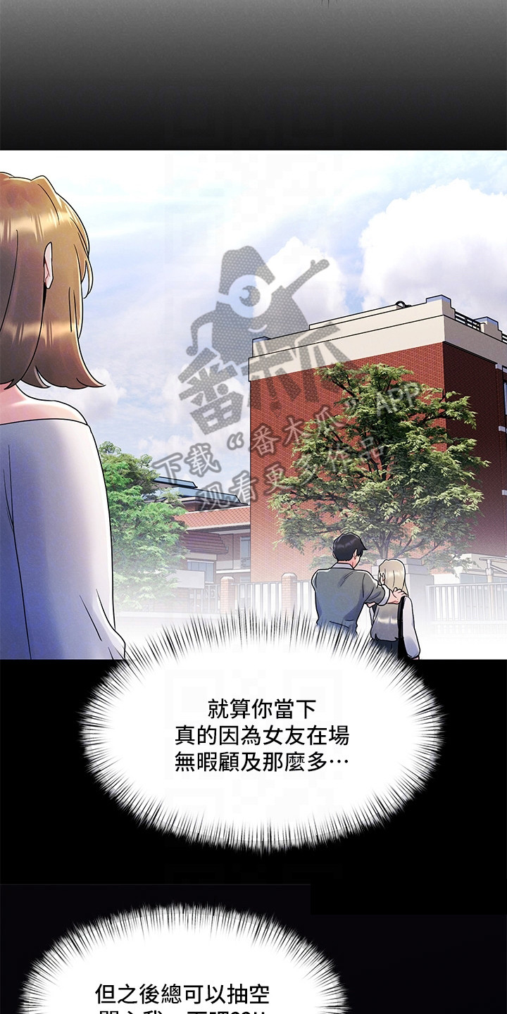 第16章：打情骂俏13