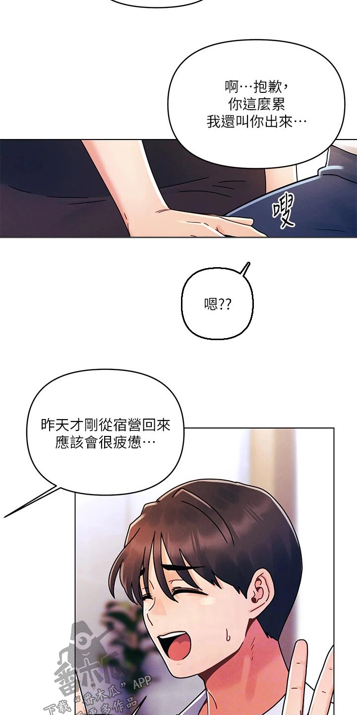 第34章：有点累13