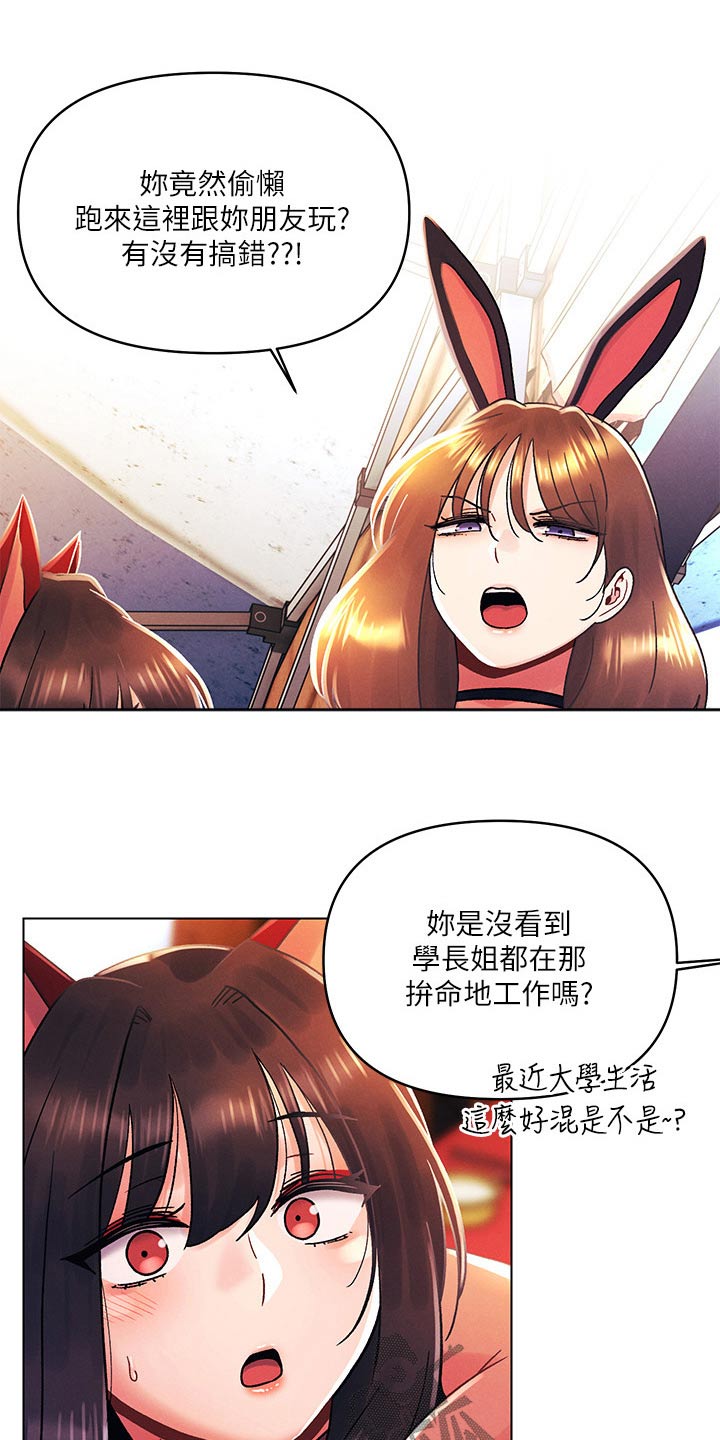 第66章：动手6