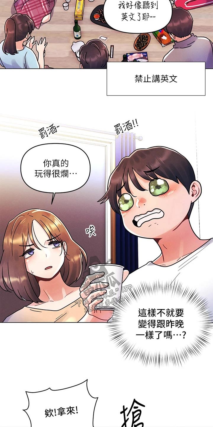 第26章：愿望6