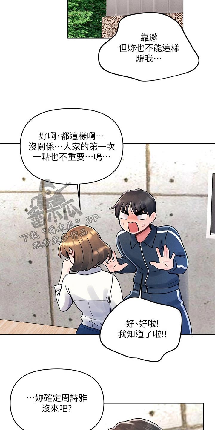 第21章：邀请喝酒10