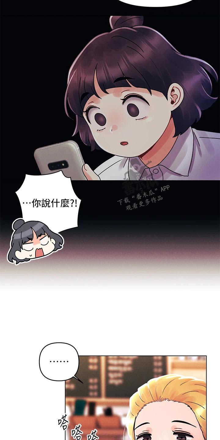第59章：议论纷纷 5