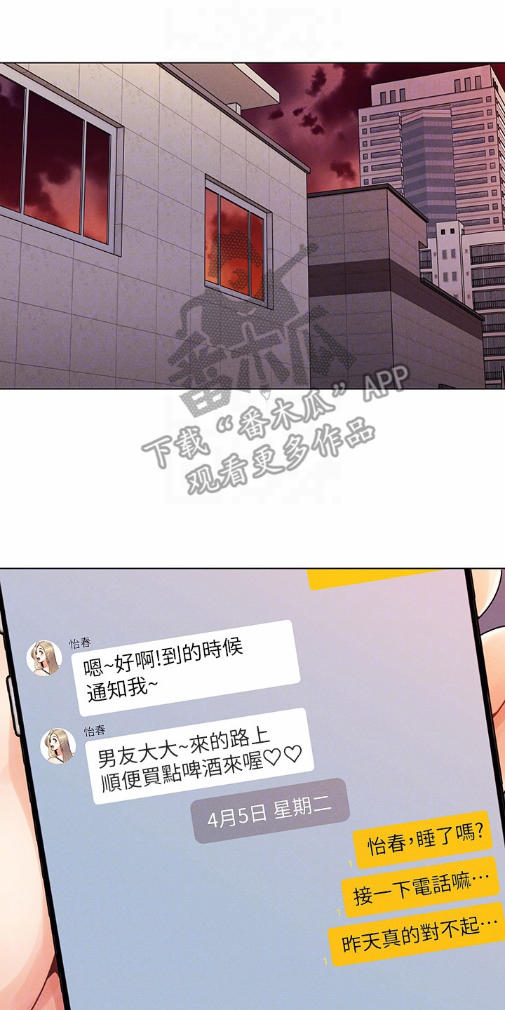 第10章：身心俱疲13