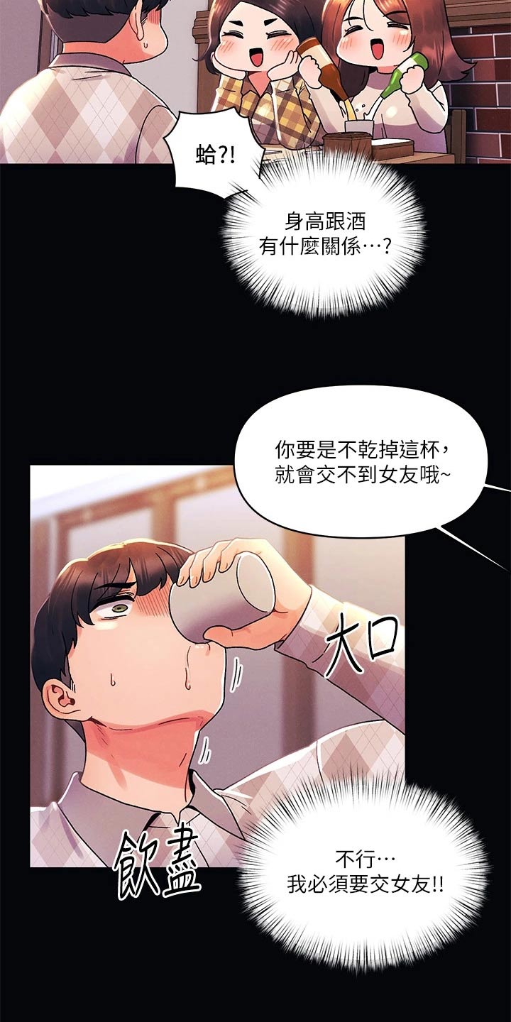 第57章：不可能2