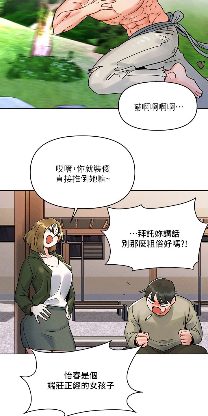 第3章：烦恼9