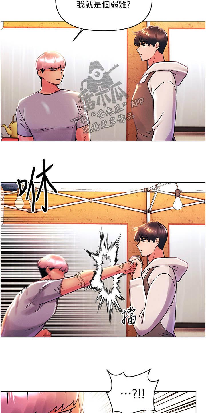 第67章：可恶6
