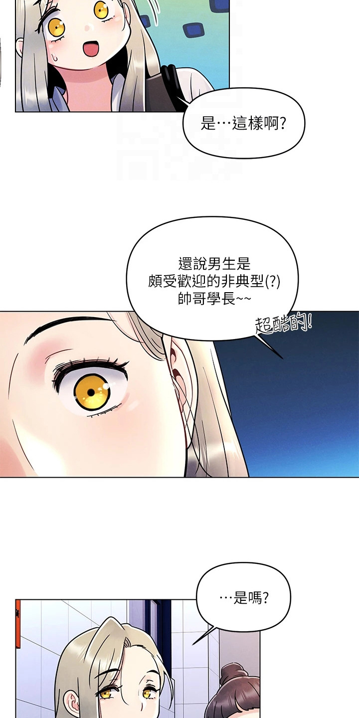 第14章：蒙混过关18