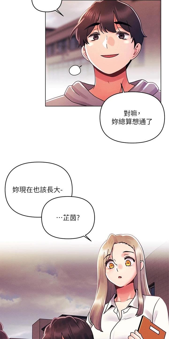 第45章：等一下7