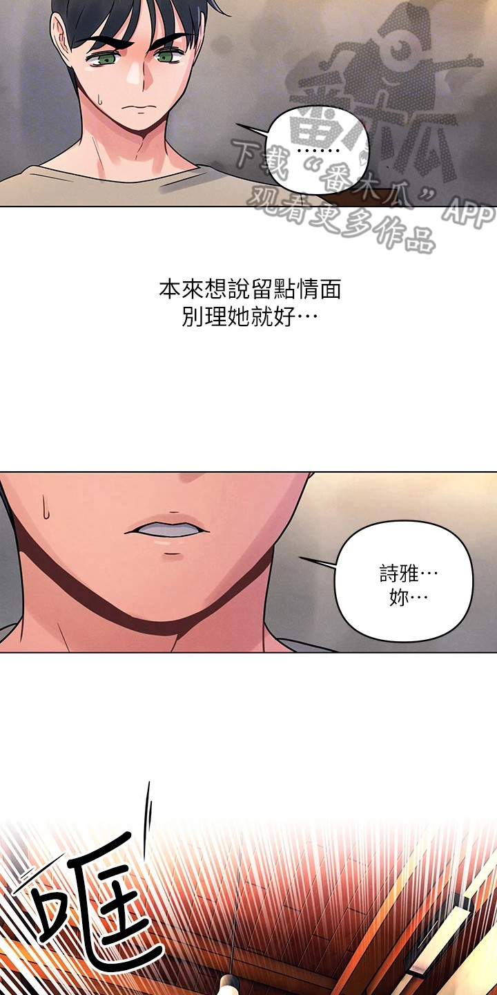 第6章：瞎搅合1