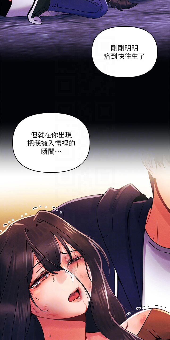 第44章：因为我15