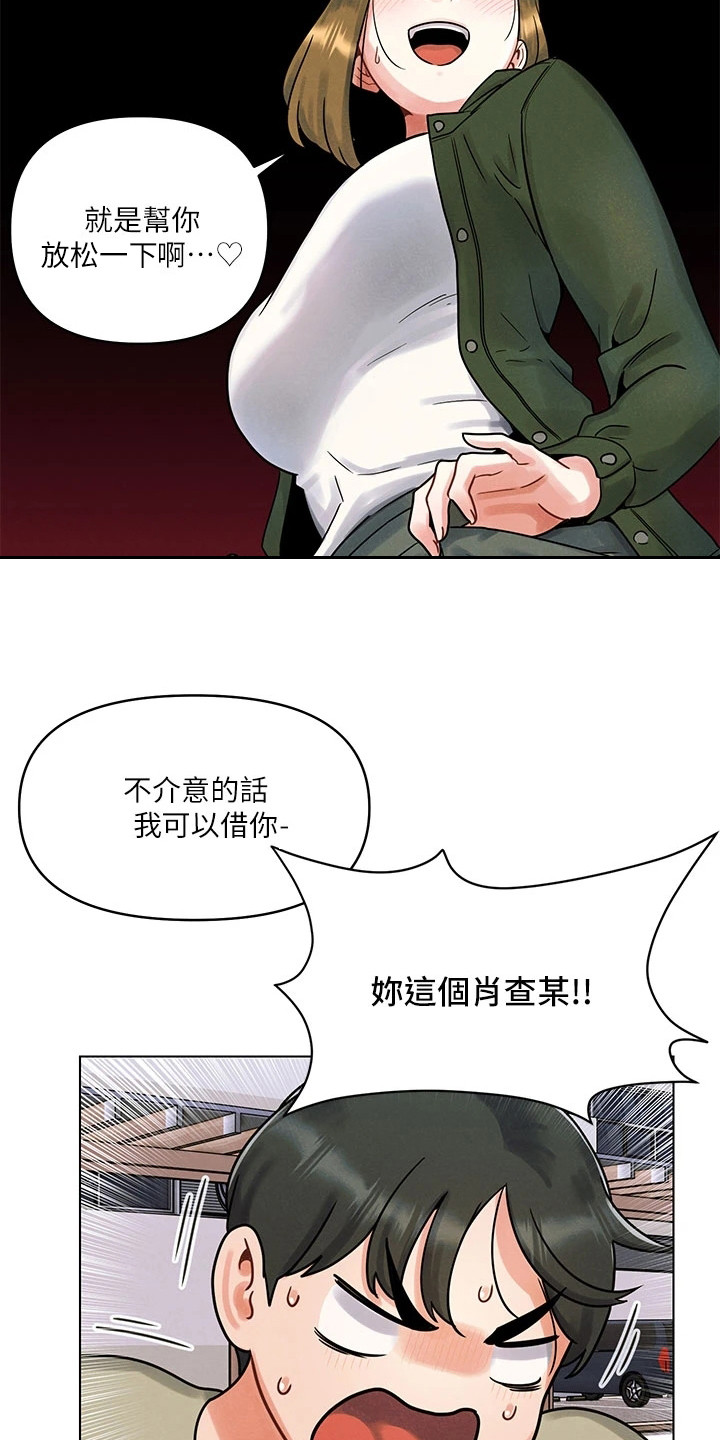 第3章：烦恼14