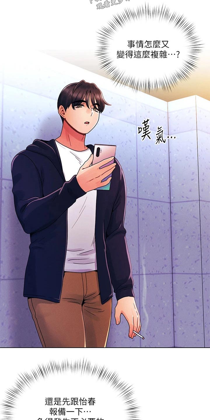 第39章：朋友12