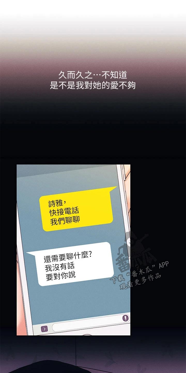 第40章：感想6