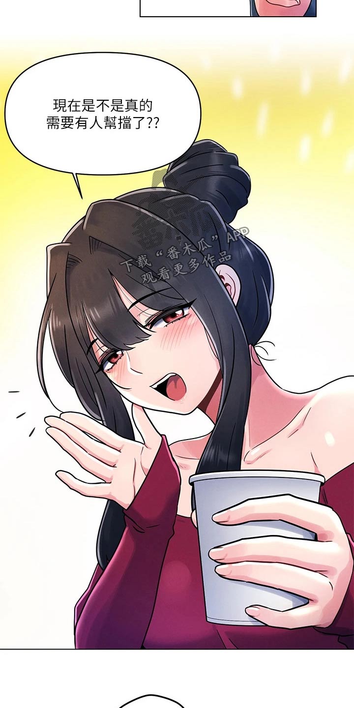 第22章：罚酒11