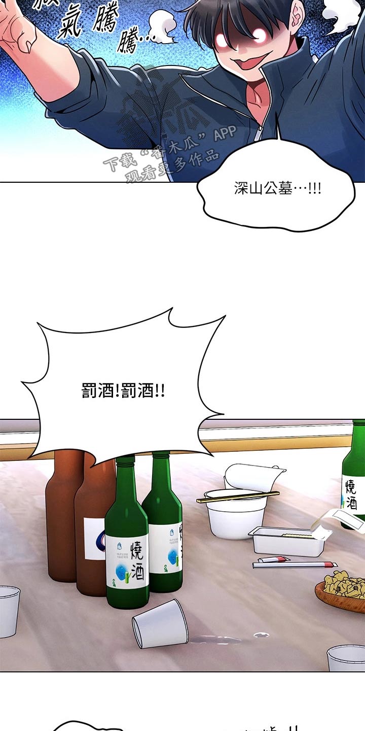 第22章：罚酒9
