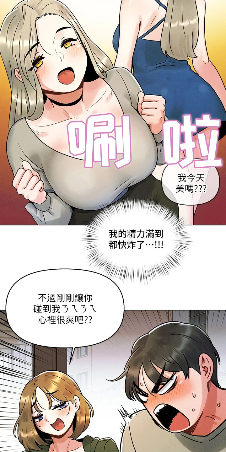 第4章：聚餐3
