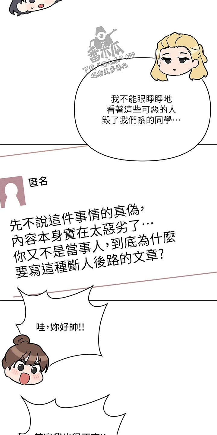 第59章：议论纷纷 8