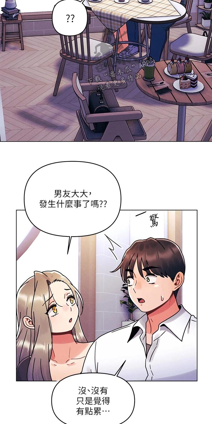 第34章：有点累12