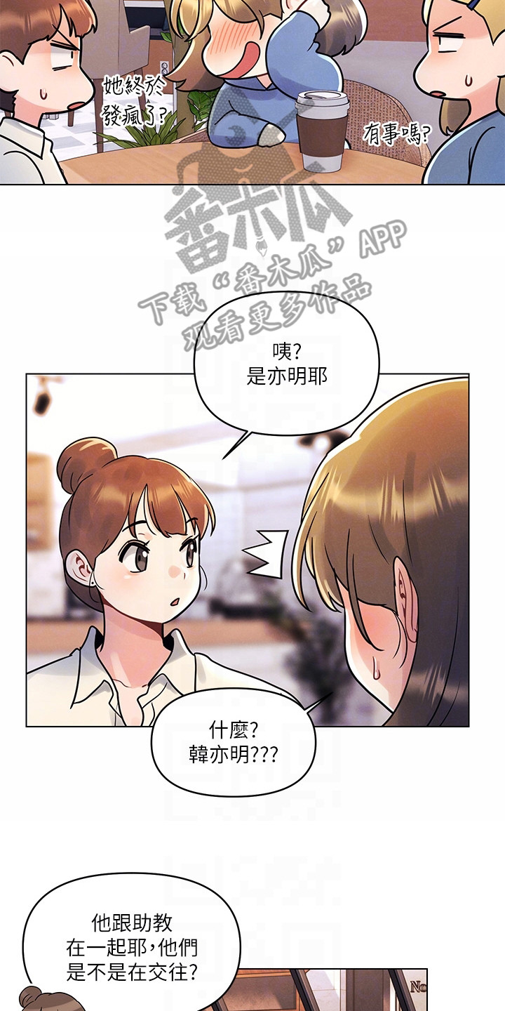 第16章：打情骂俏16