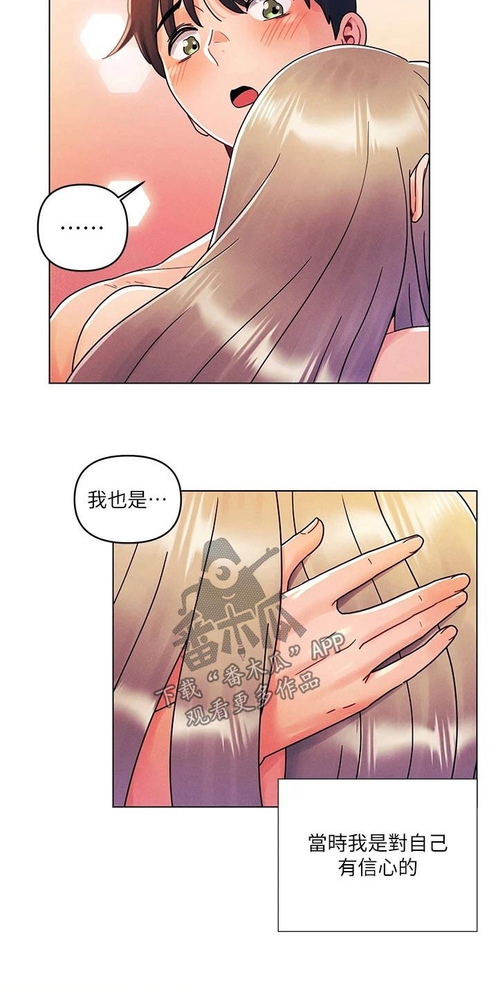 第37章：拜托你8