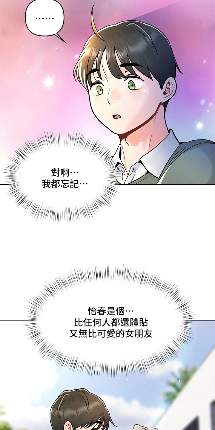 第15章：道歉14