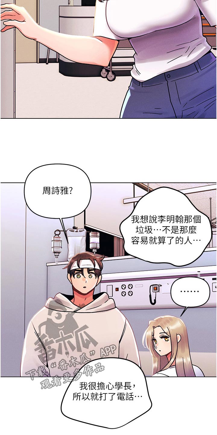 第70章：道歉7