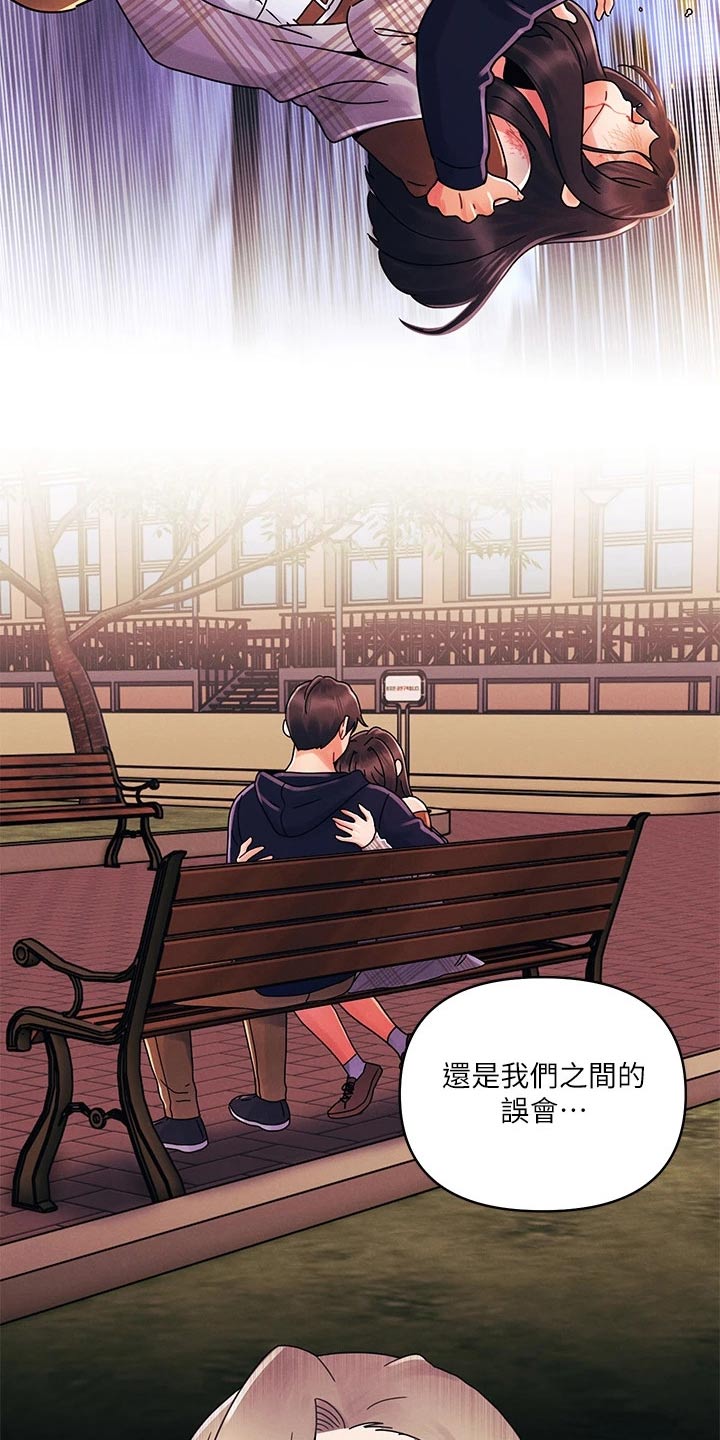 第60章：安慰17