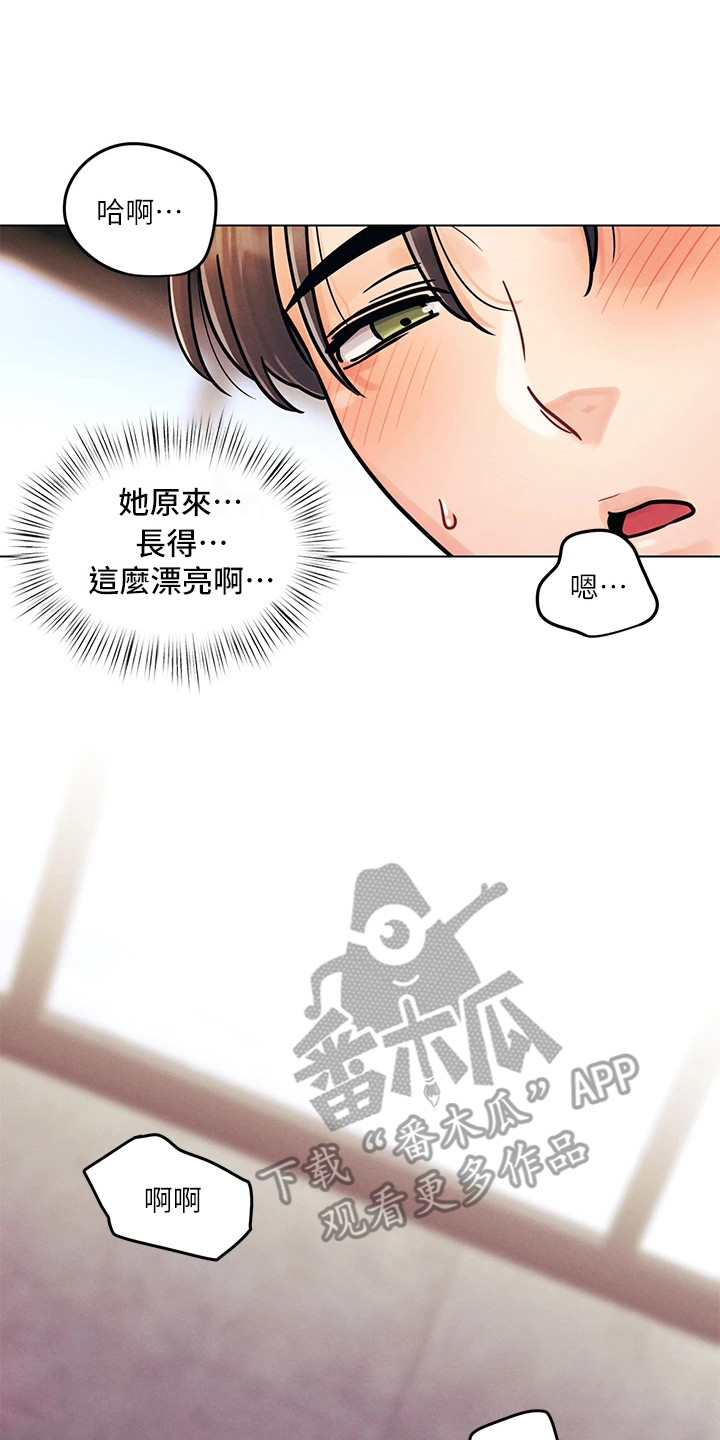 第12章：闯祸了13