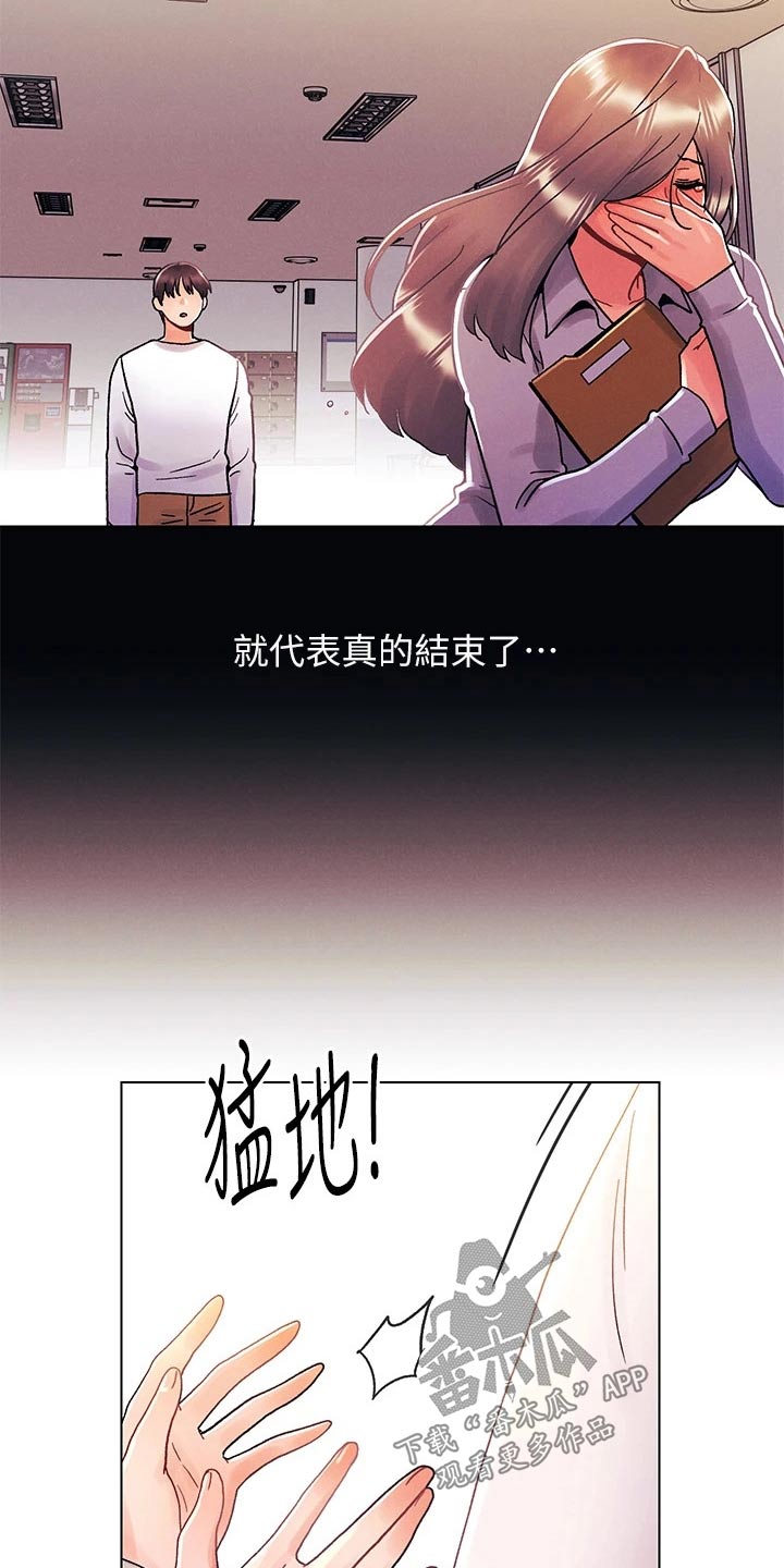 第52章：谢谢你5