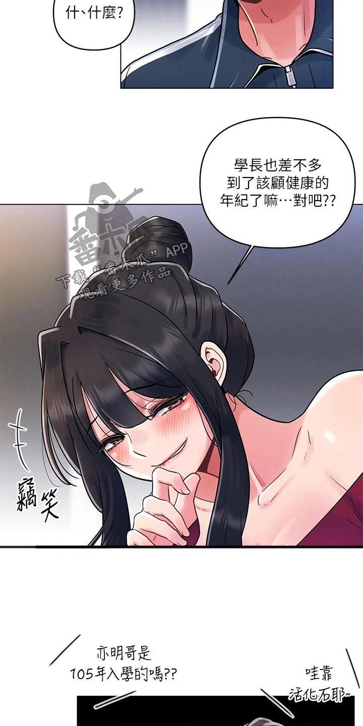 第22章：罚酒4