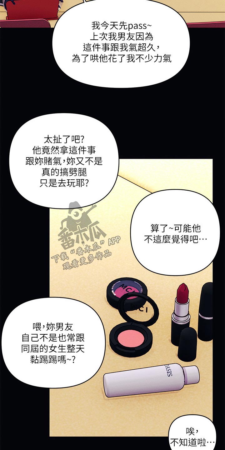 第65章：怎么回事1