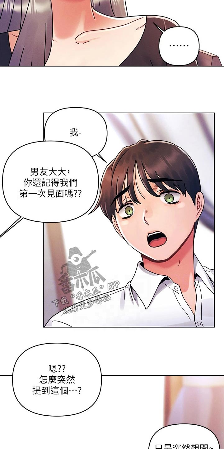 第34章：有点累17