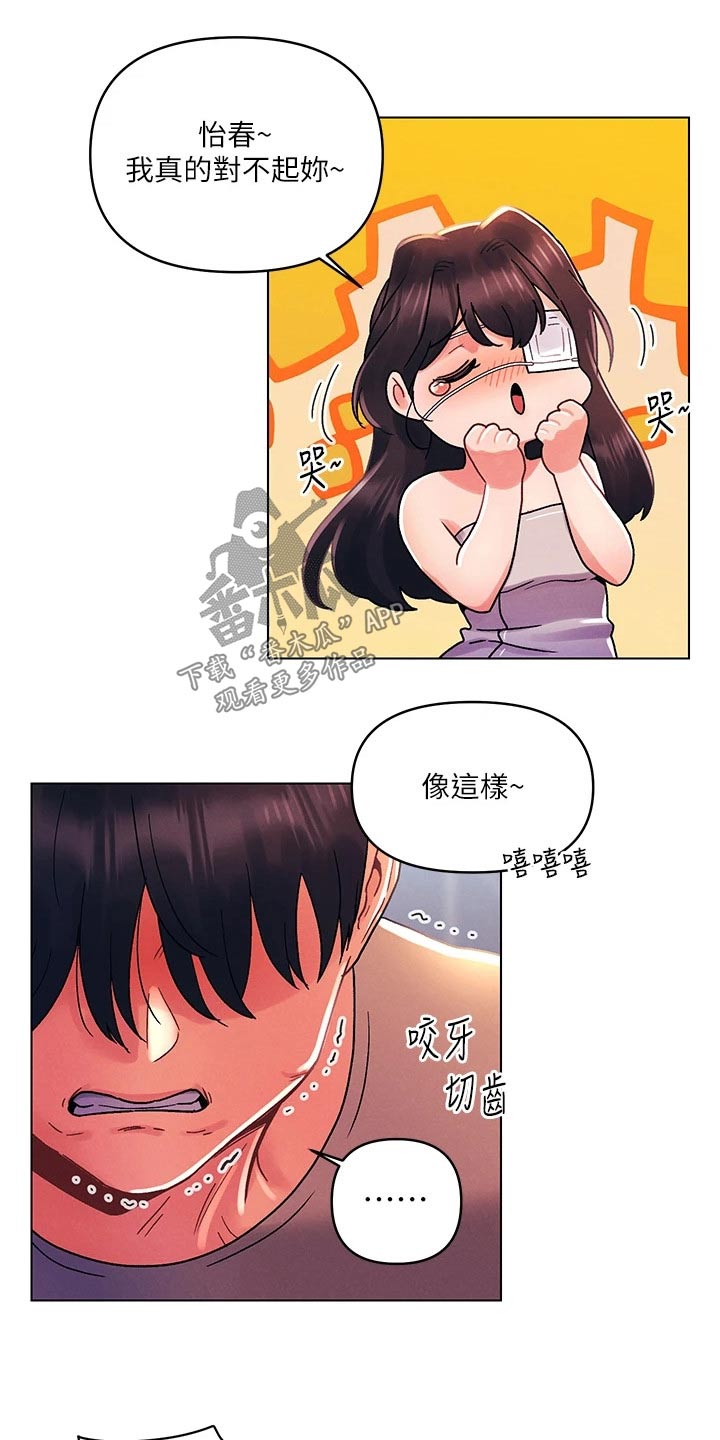 第48章：都是你19