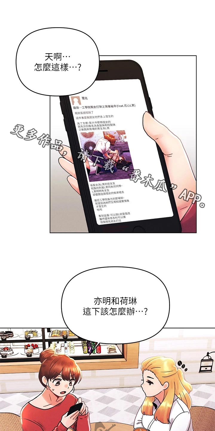 第59章：议论纷纷 0