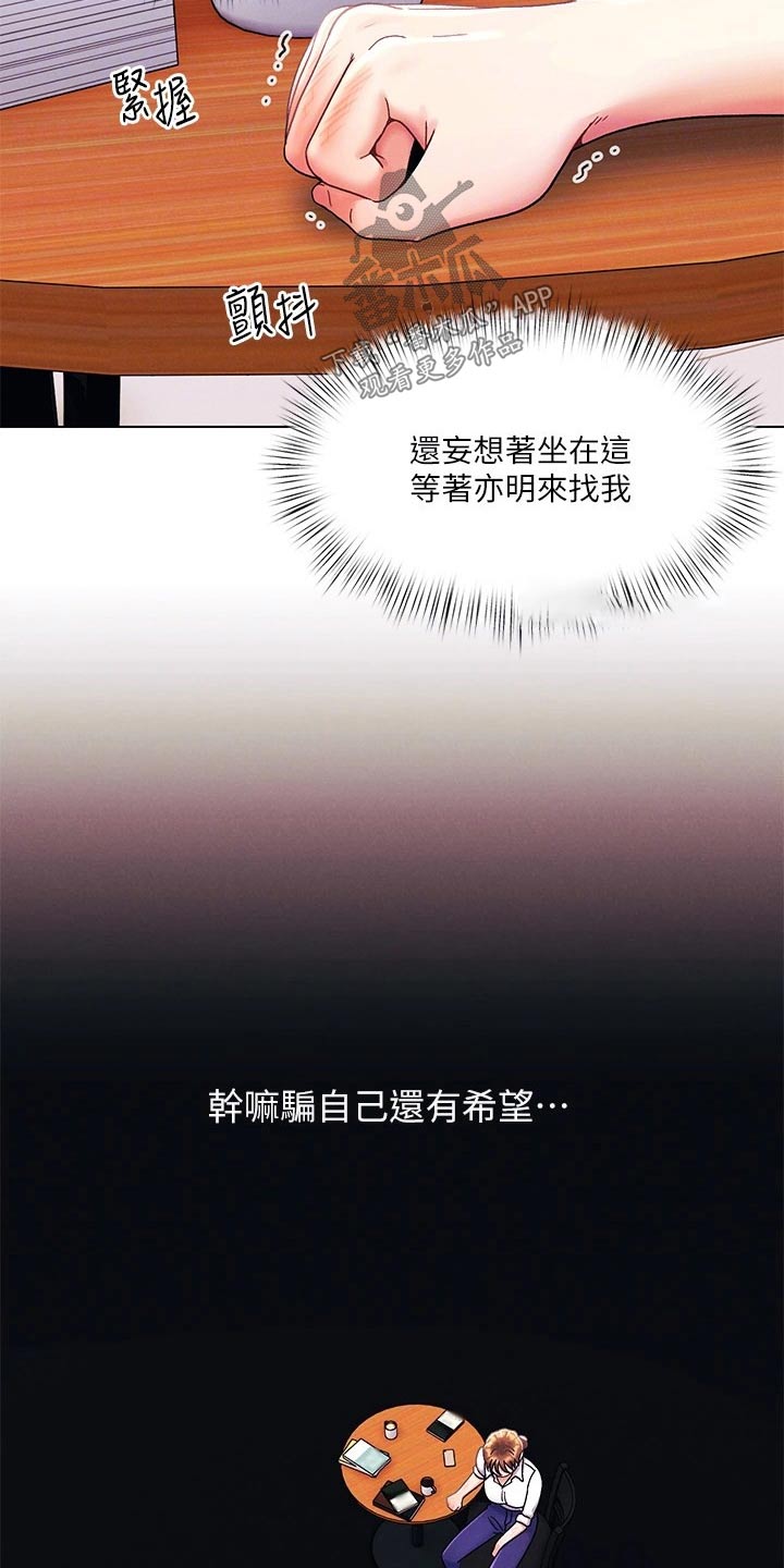 第46章：伤心10