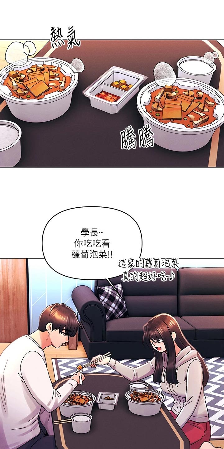 第51章：开心6