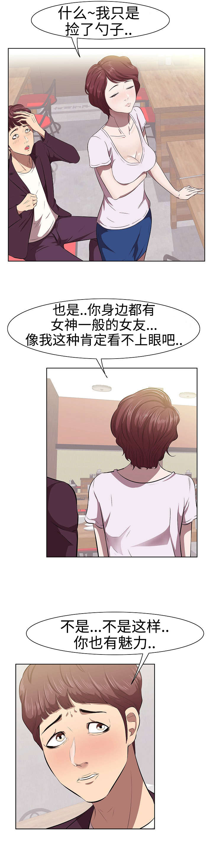 第3章：颠覆4