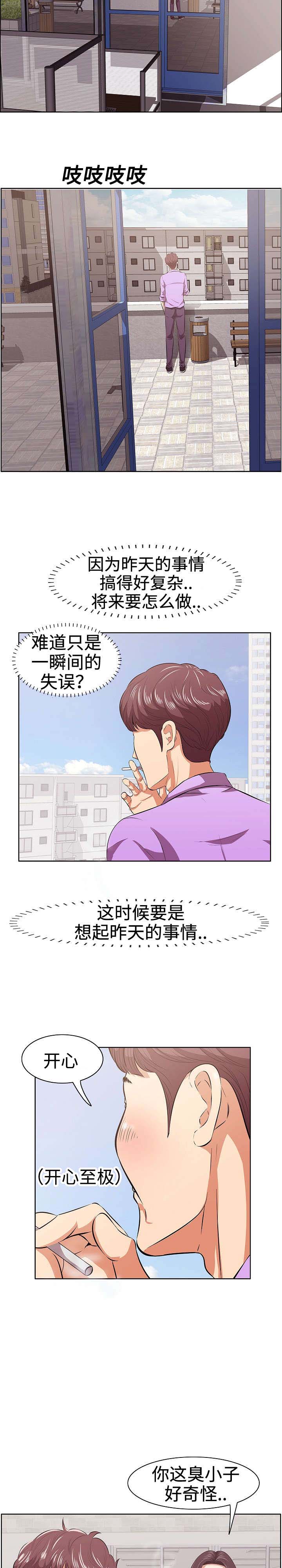 第4章：三人行1
