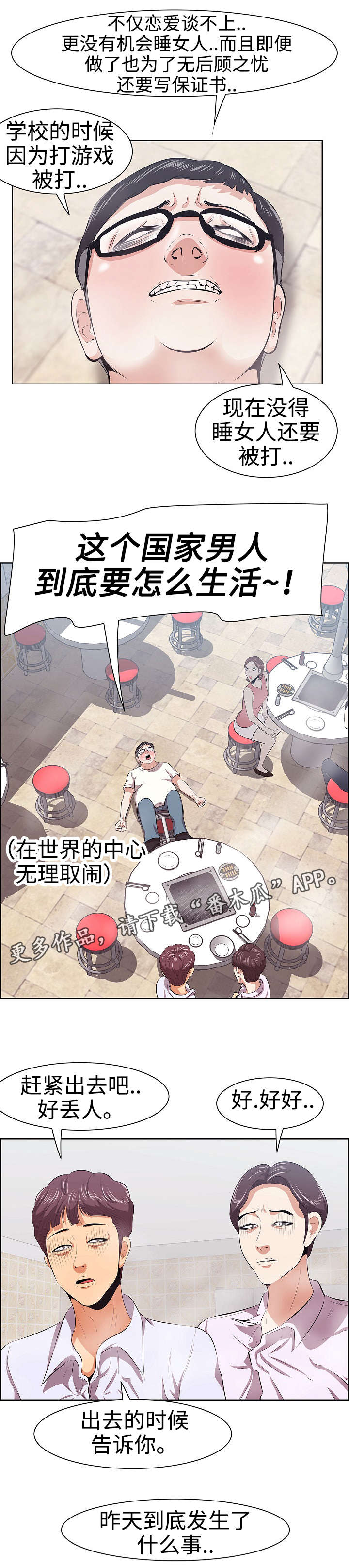 第9章：兄弟4