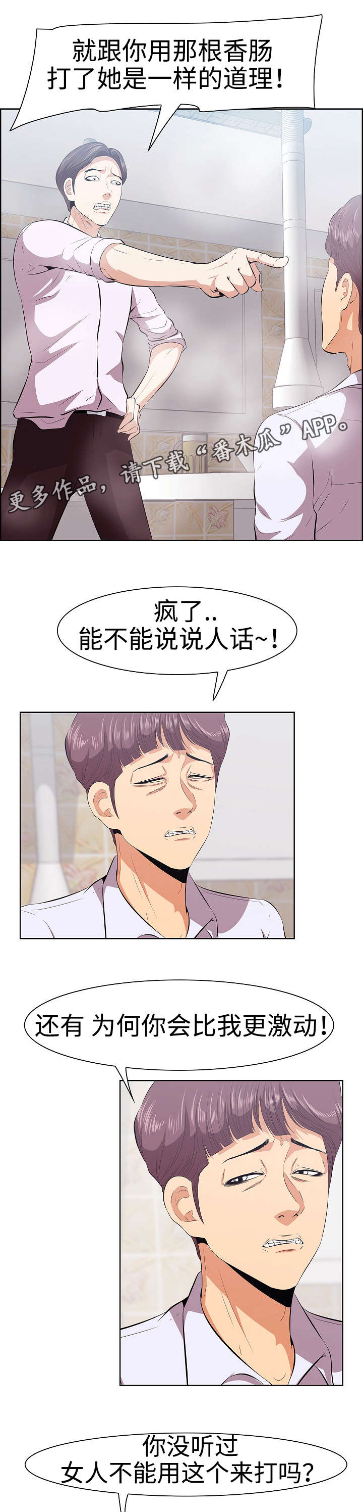 第8章：擦头发8