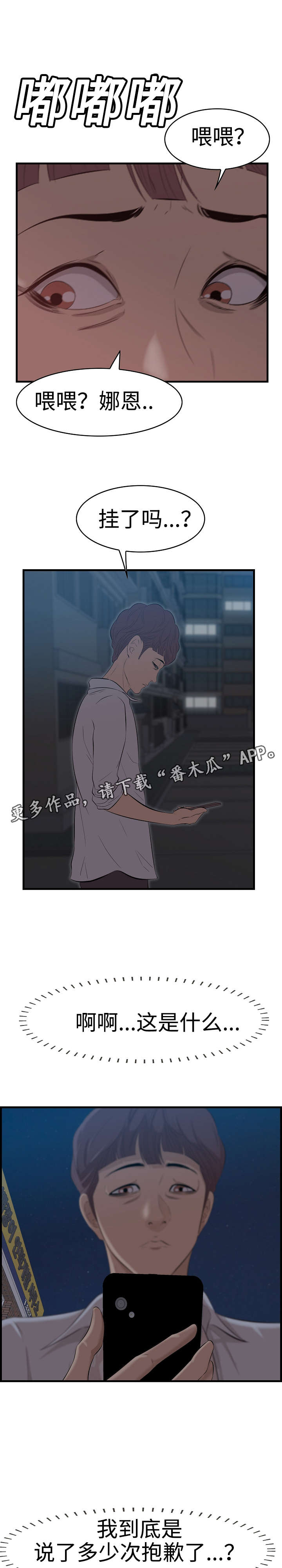 第14章：电话5