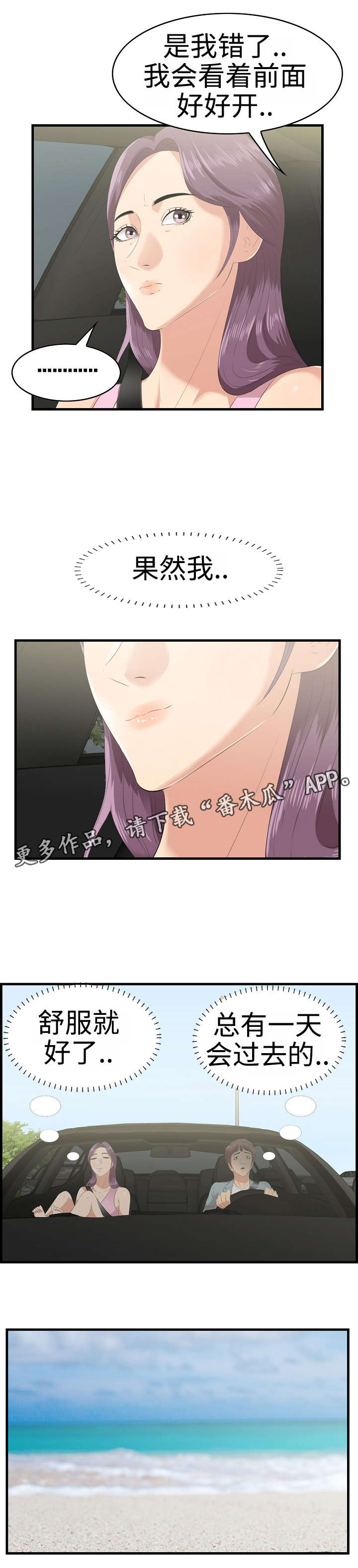 第27章：旅游6