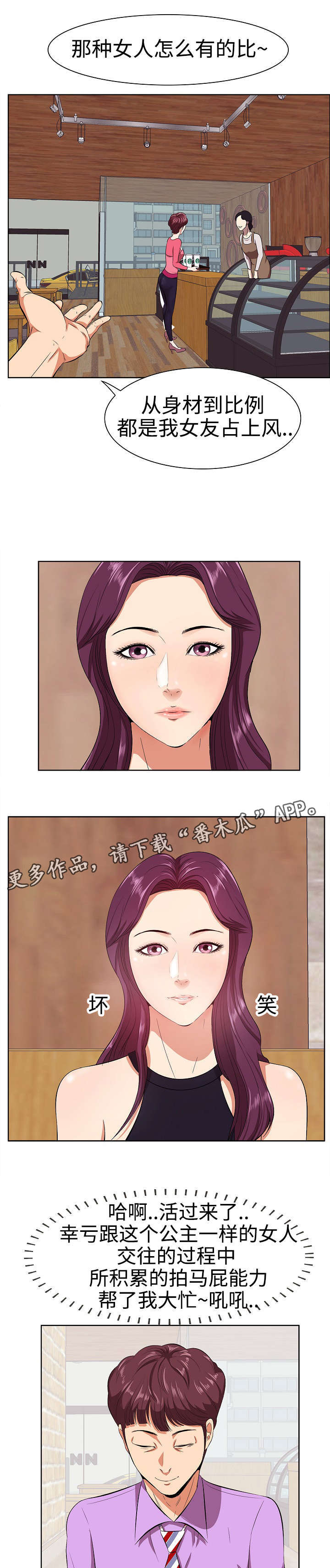 第5章：讽刺6
