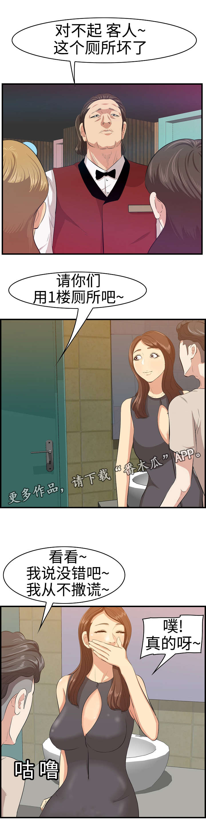 第18章：夜总会8