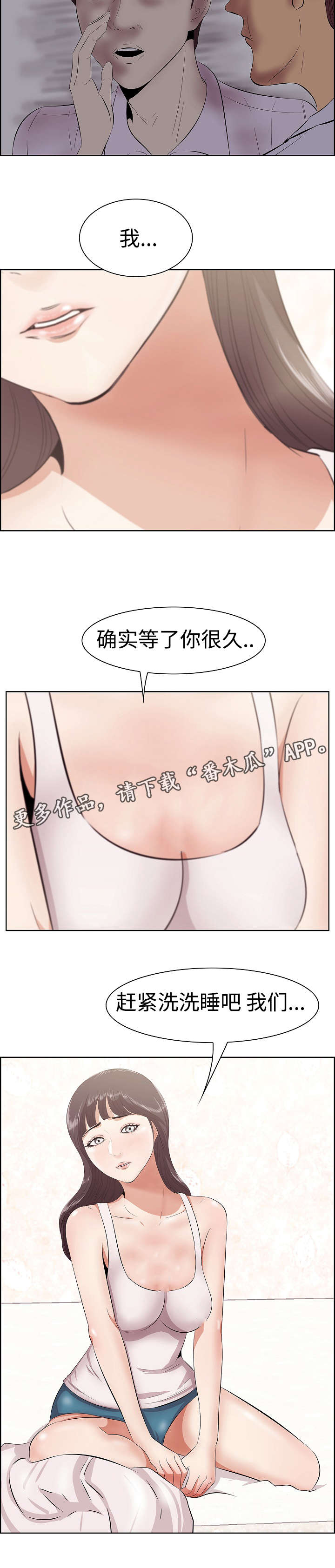 第10章：新女友5