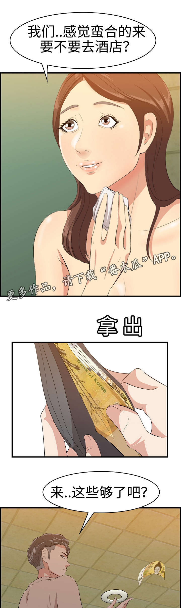第21章：换个伴侣8