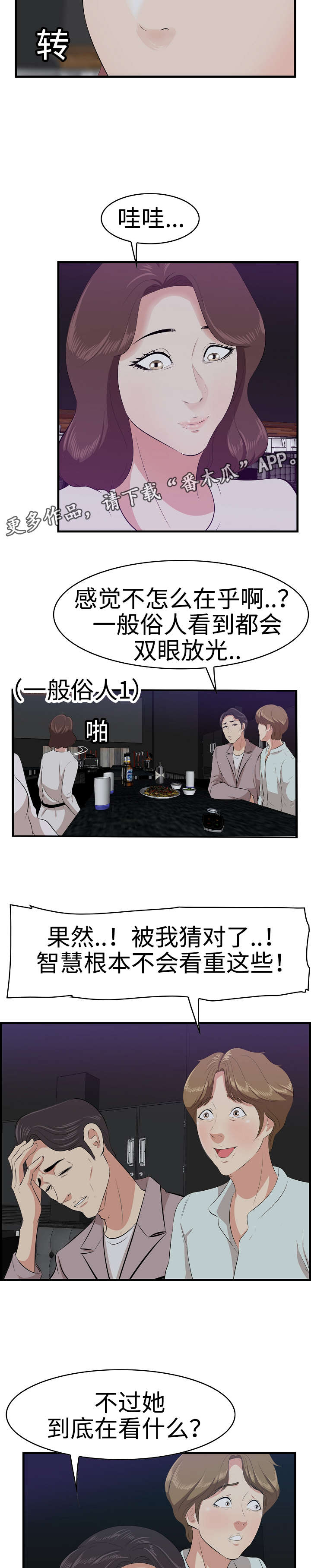 第19章：征服5
