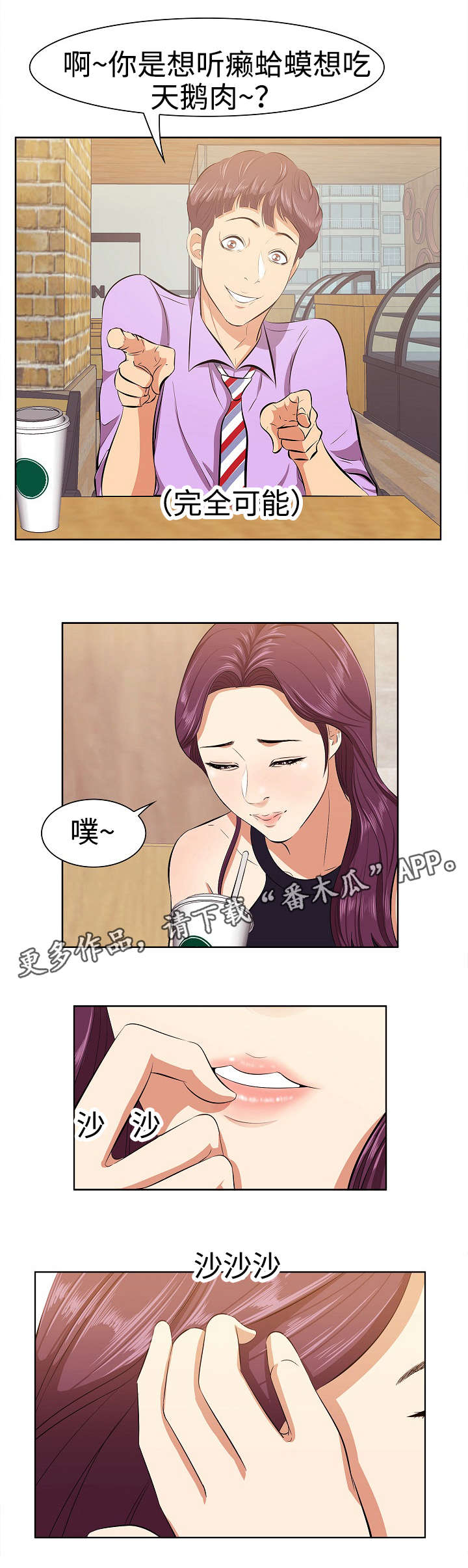 第6章：天使6