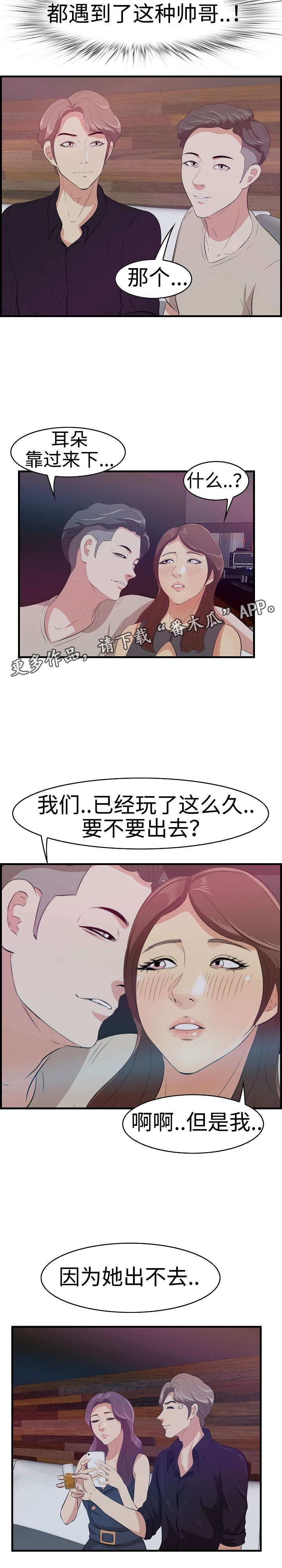 第18章：夜总会4